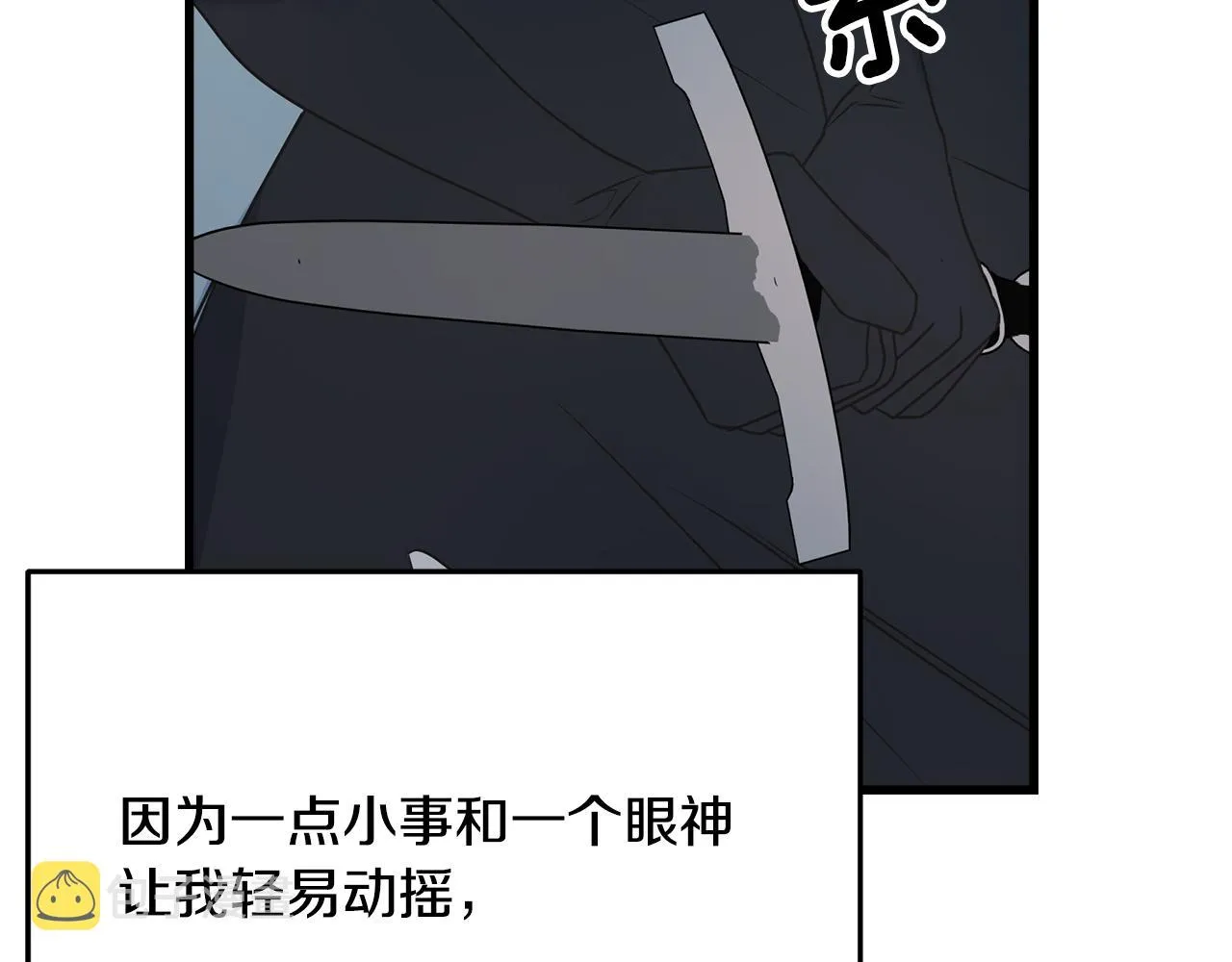 第68话 伯爵开窍了 第147页