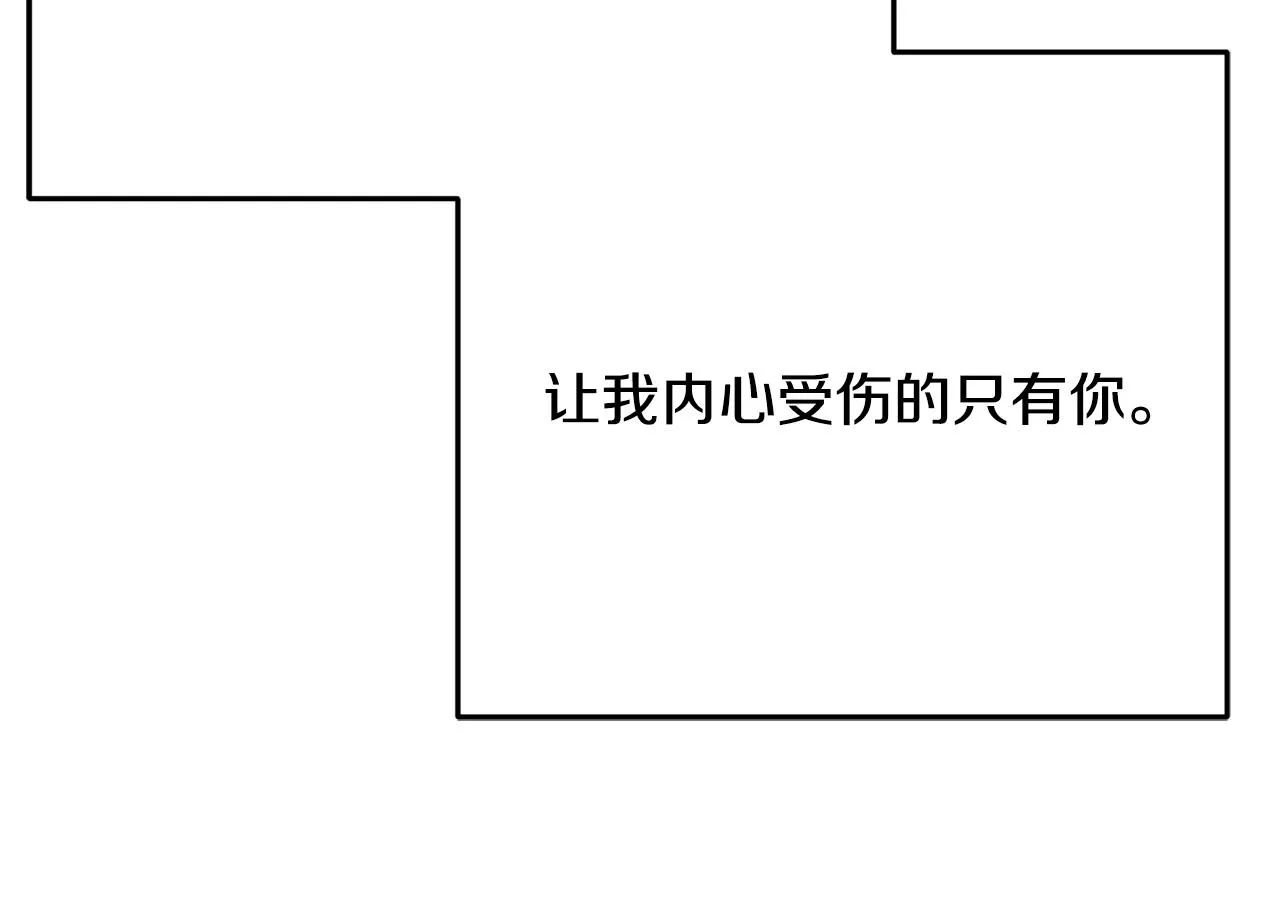 第68话 伯爵开窍了 第148页