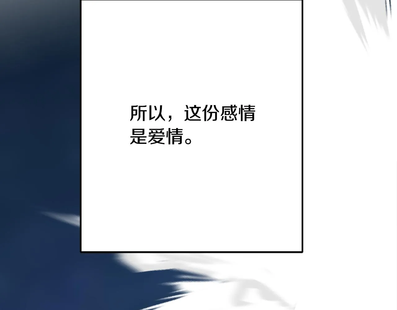 第68话 伯爵开窍了 第153页