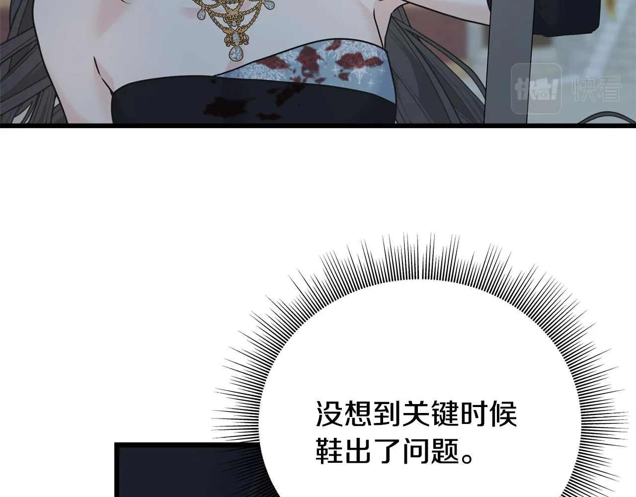 第68话 伯爵开窍了 第162页