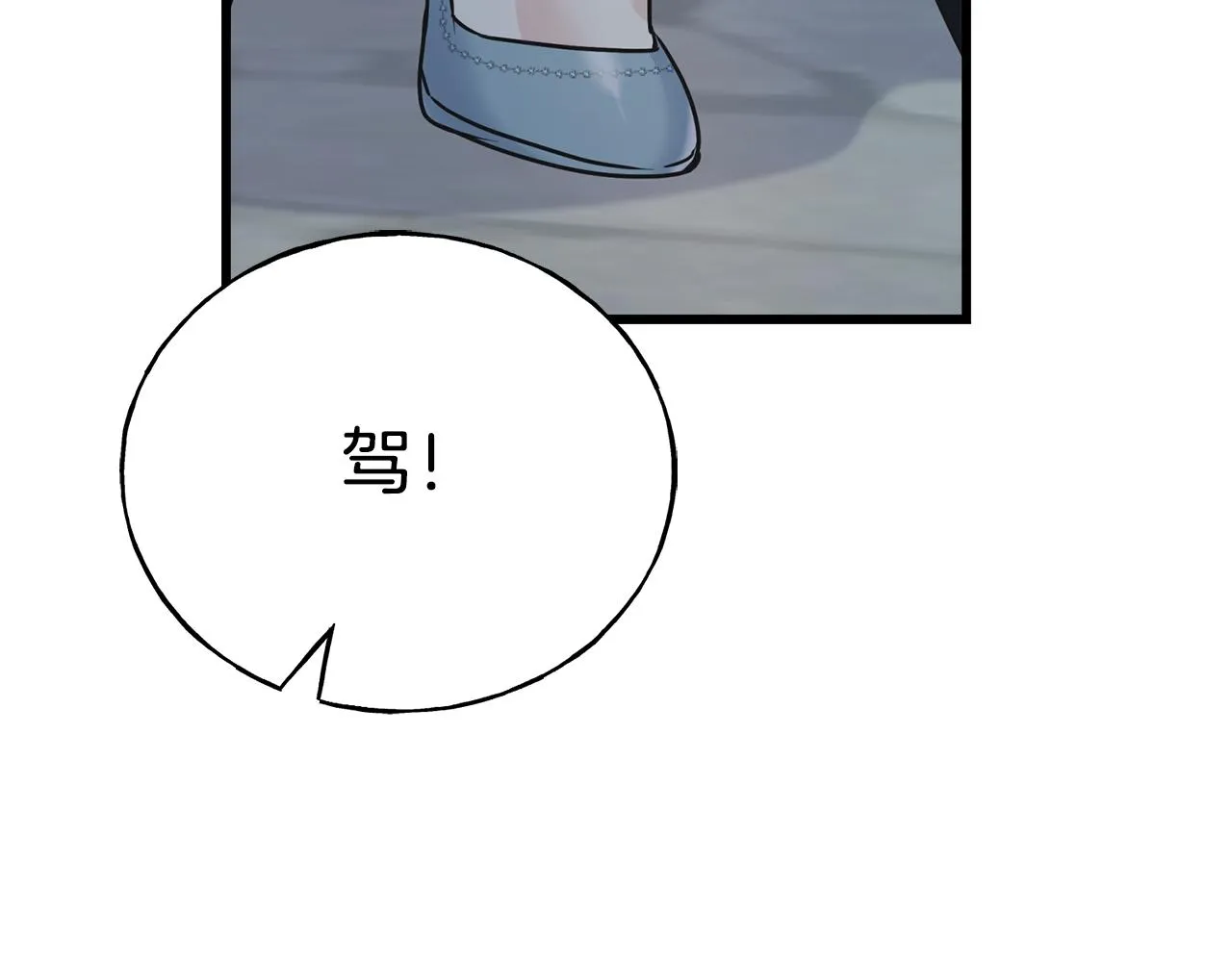 第68话 伯爵开窍了 第164页