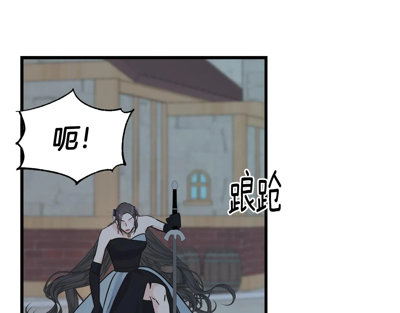 第68话 伯爵开窍了 第169页