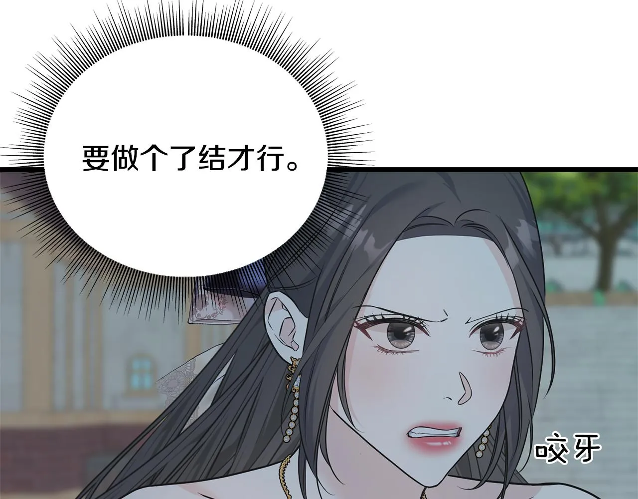 第68话 伯爵开窍了 第172页