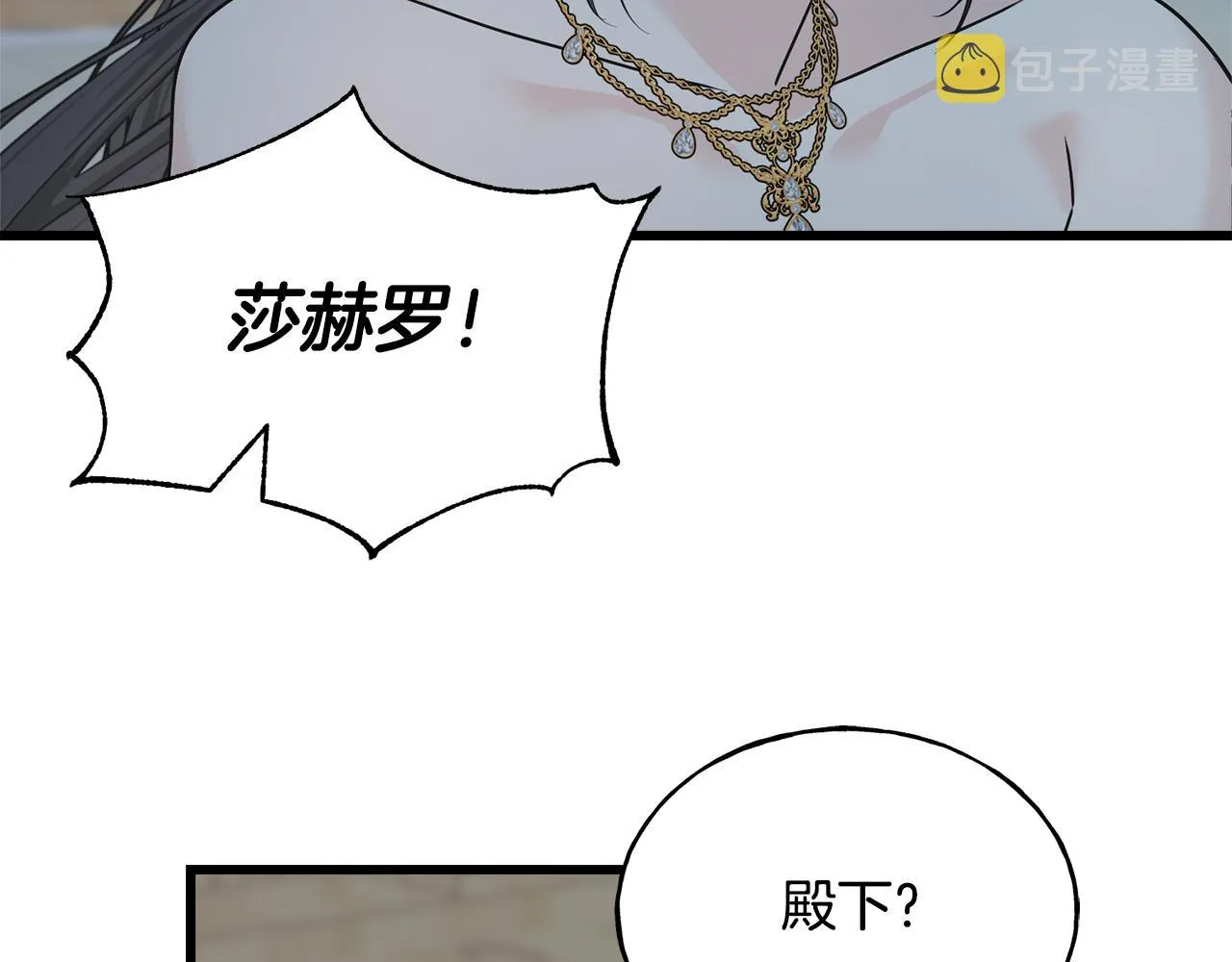 第68话 伯爵开窍了 第173页