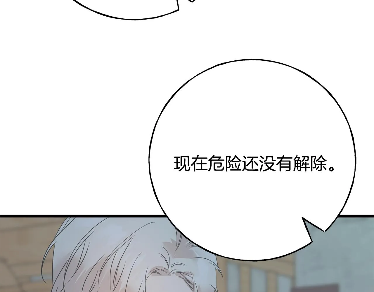 第68话 伯爵开窍了 第176页