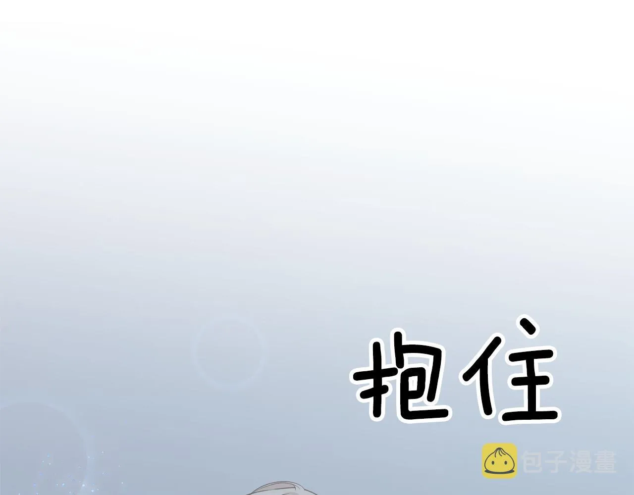 第68话 伯爵开窍了 第178页