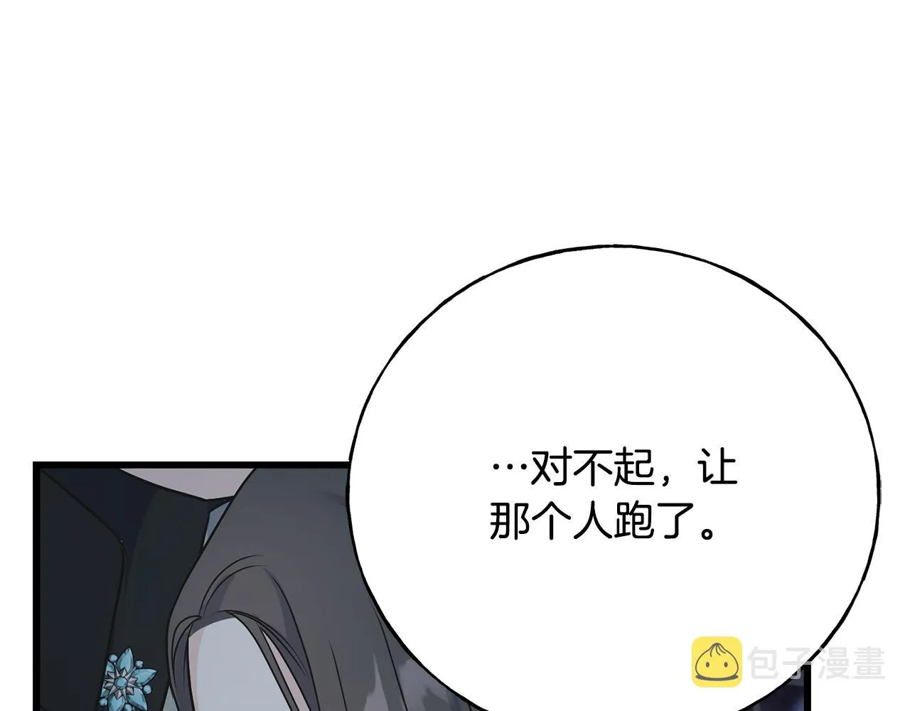 第68话 伯爵开窍了 第182页