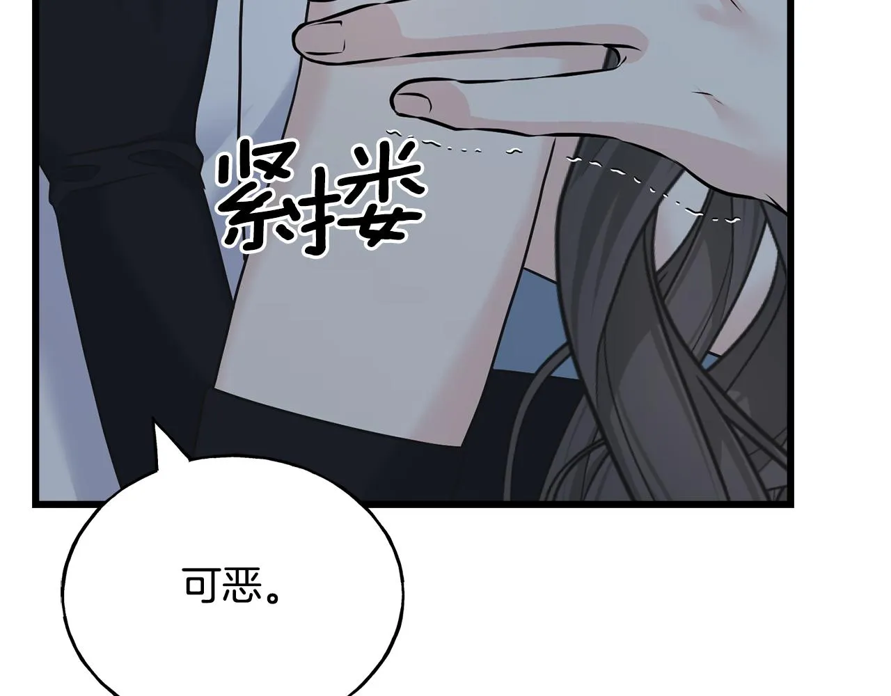 第68话 伯爵开窍了 第184页