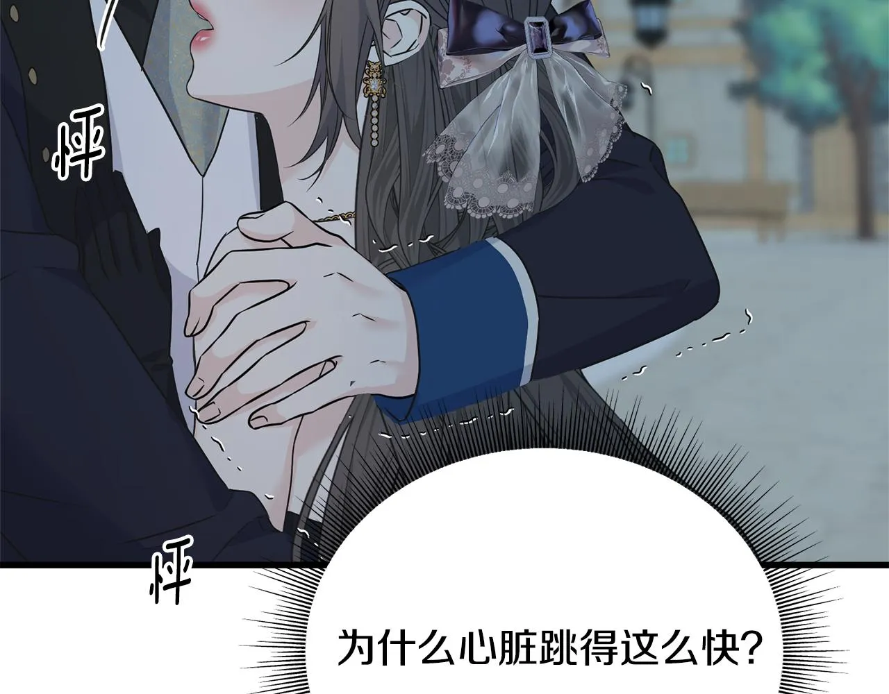 第68话 伯爵开窍了 第186页