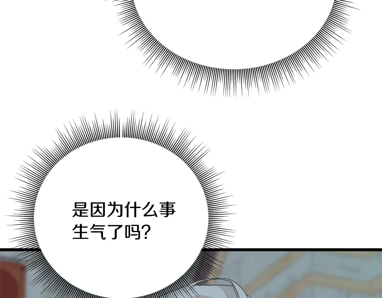 第68话 伯爵开窍了 第187页