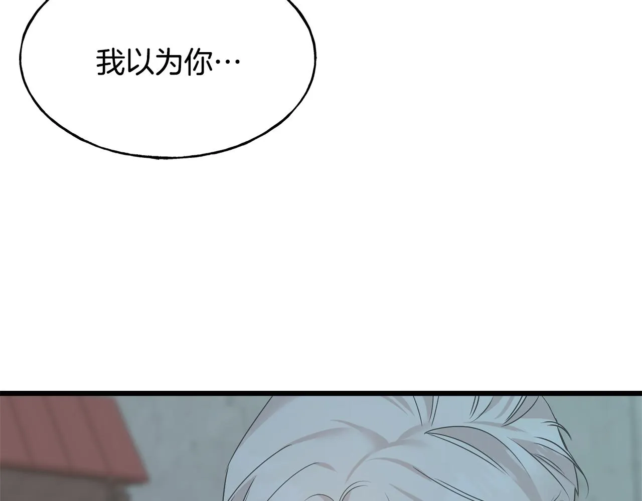 第68话 伯爵开窍了 第189页