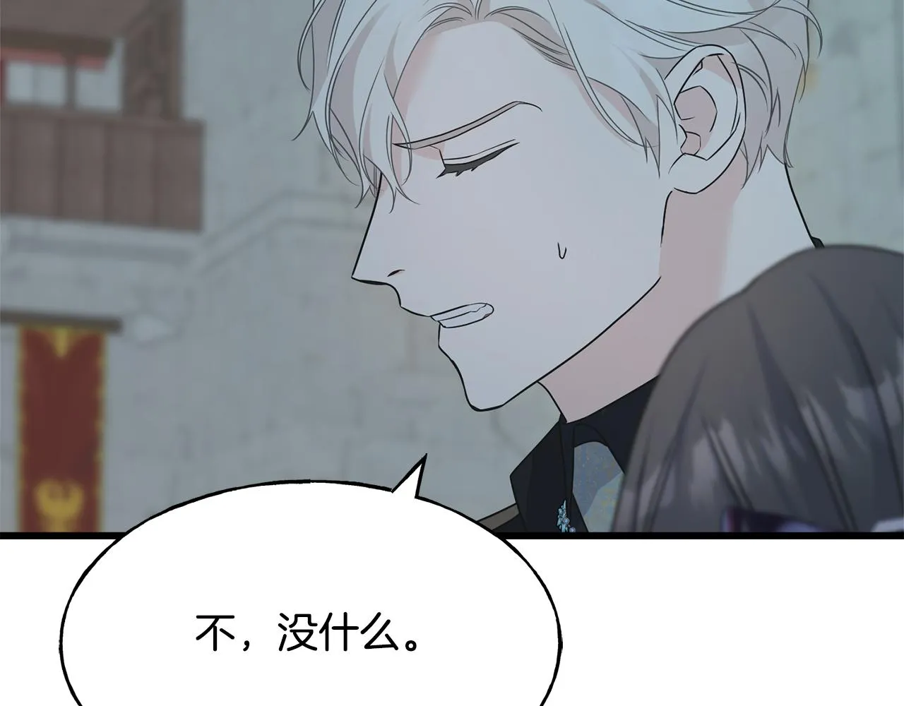 第68话 伯爵开窍了 第190页