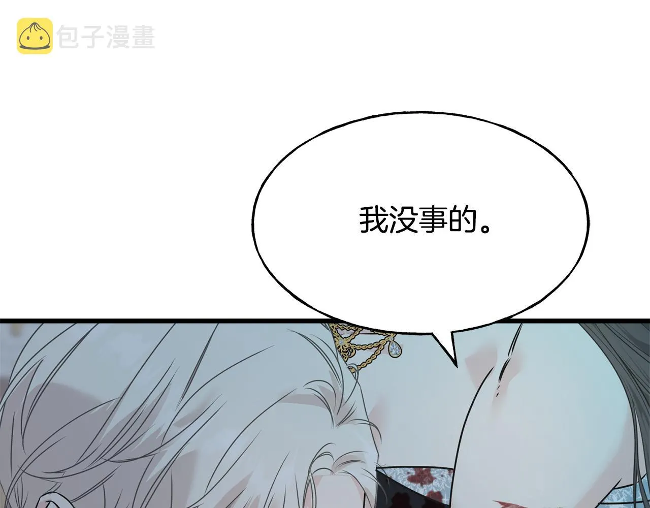 第68话 伯爵开窍了 第199页