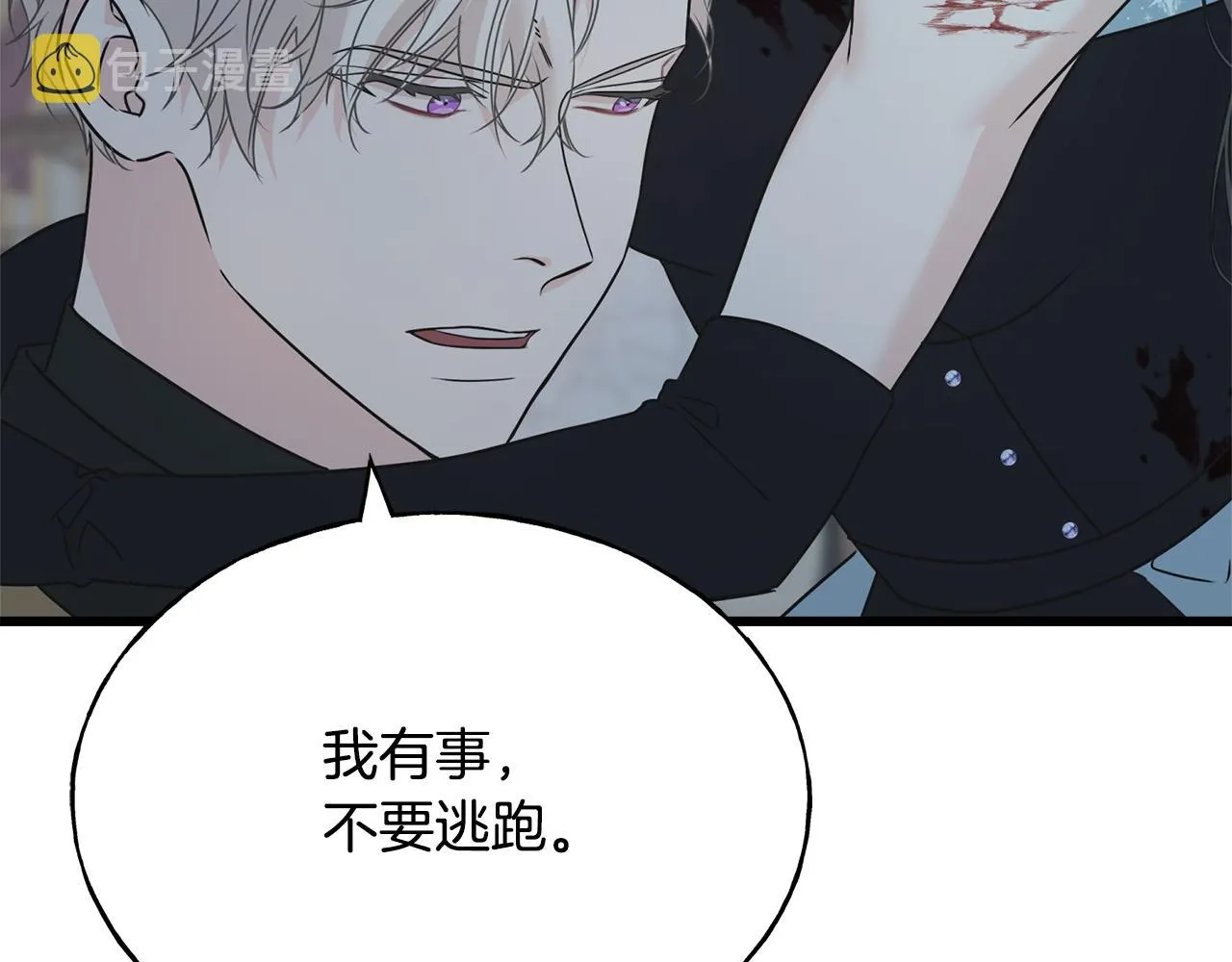 第68话 伯爵开窍了 第200页