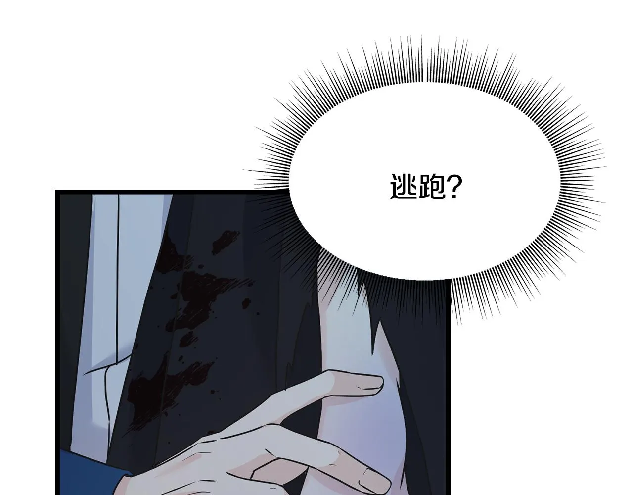第68话 伯爵开窍了 第202页