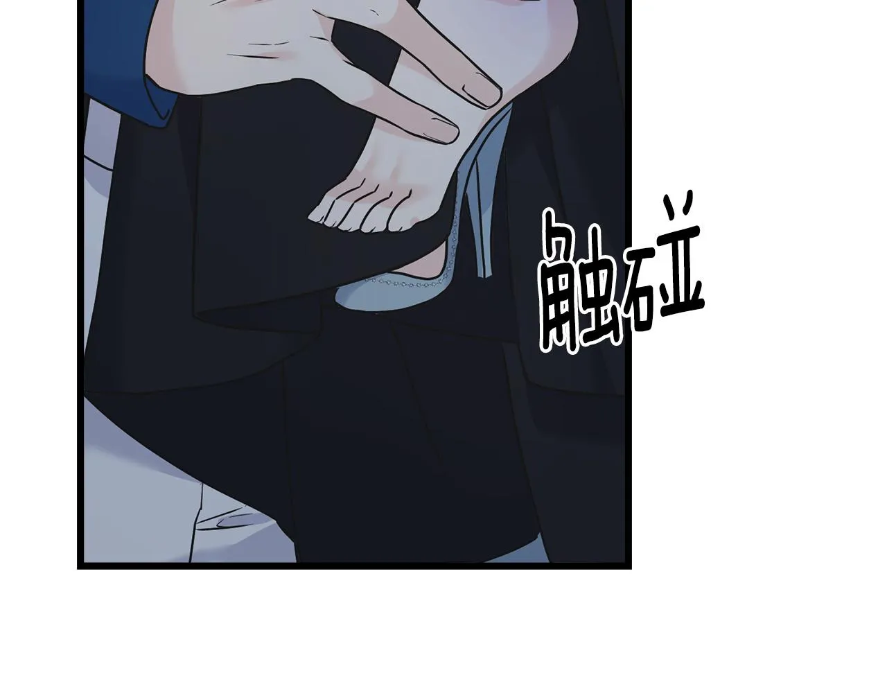 第68话 伯爵开窍了 第203页