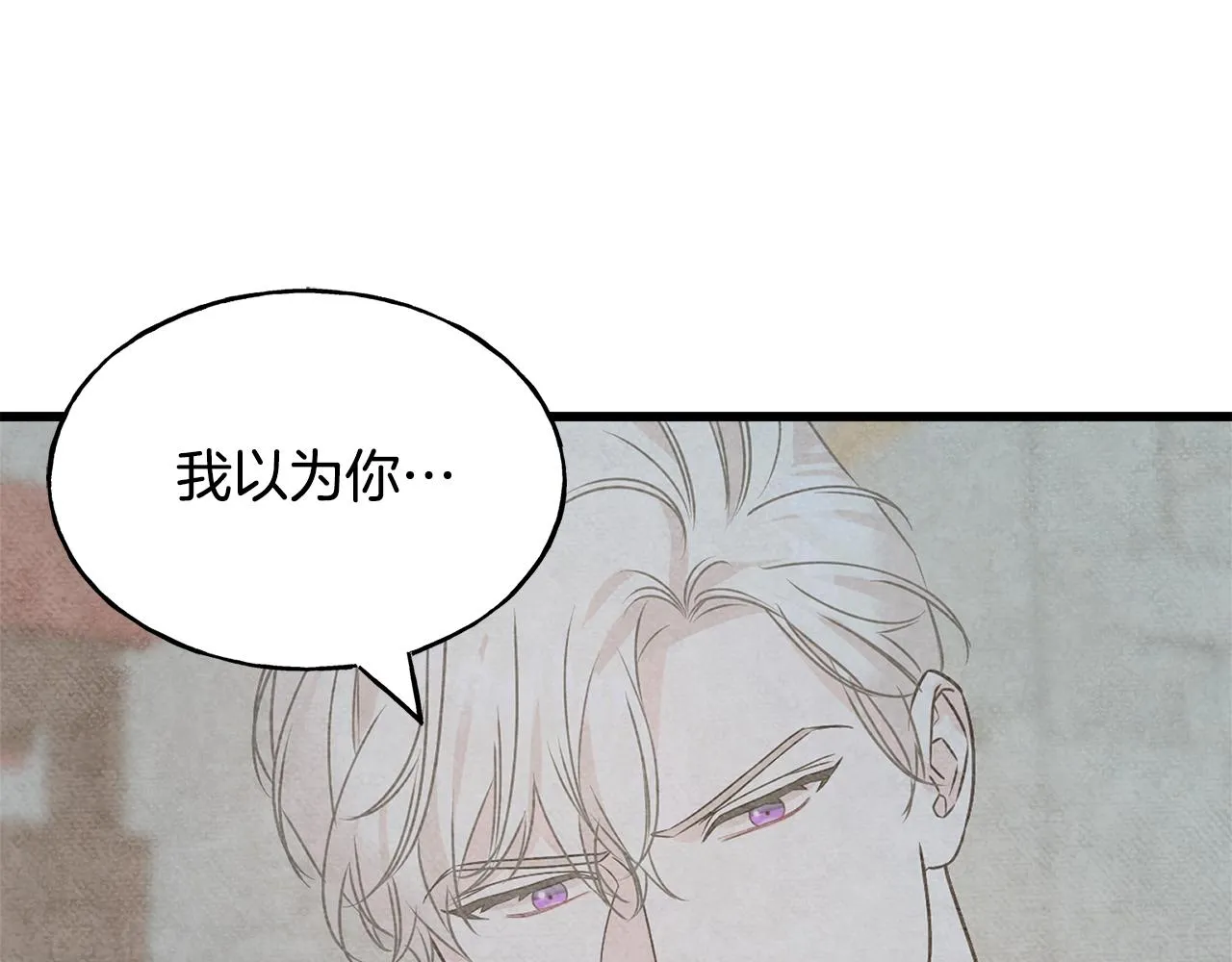 第68话 伯爵开窍了 第204页