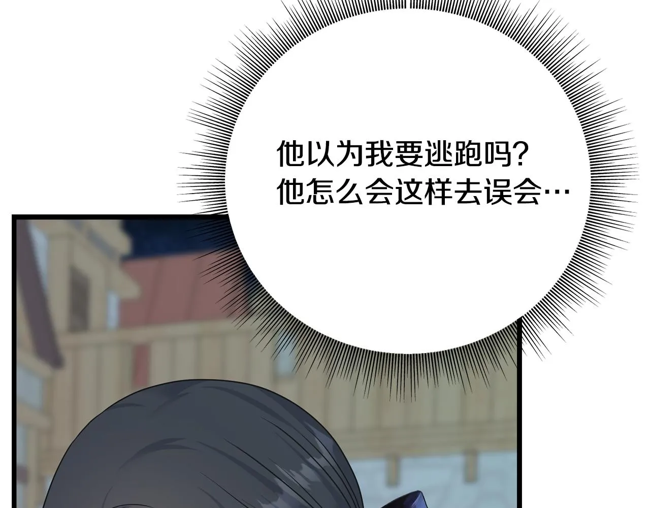 第68话 伯爵开窍了 第206页