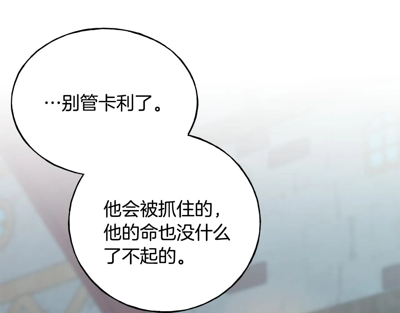 第68话 伯爵开窍了 第211页