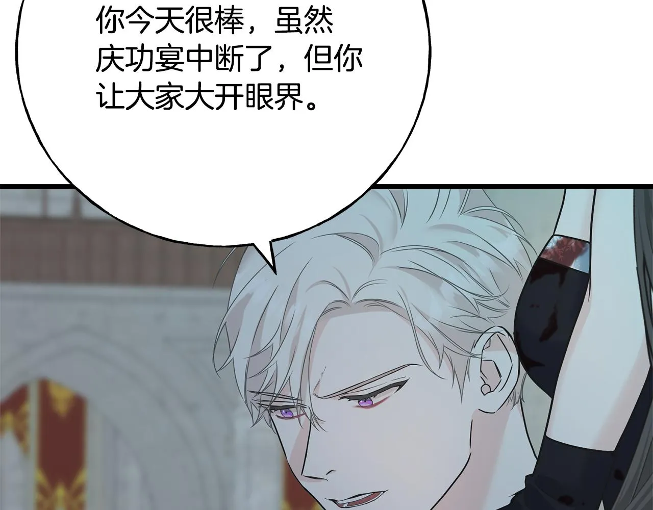 第68话 伯爵开窍了 第215页