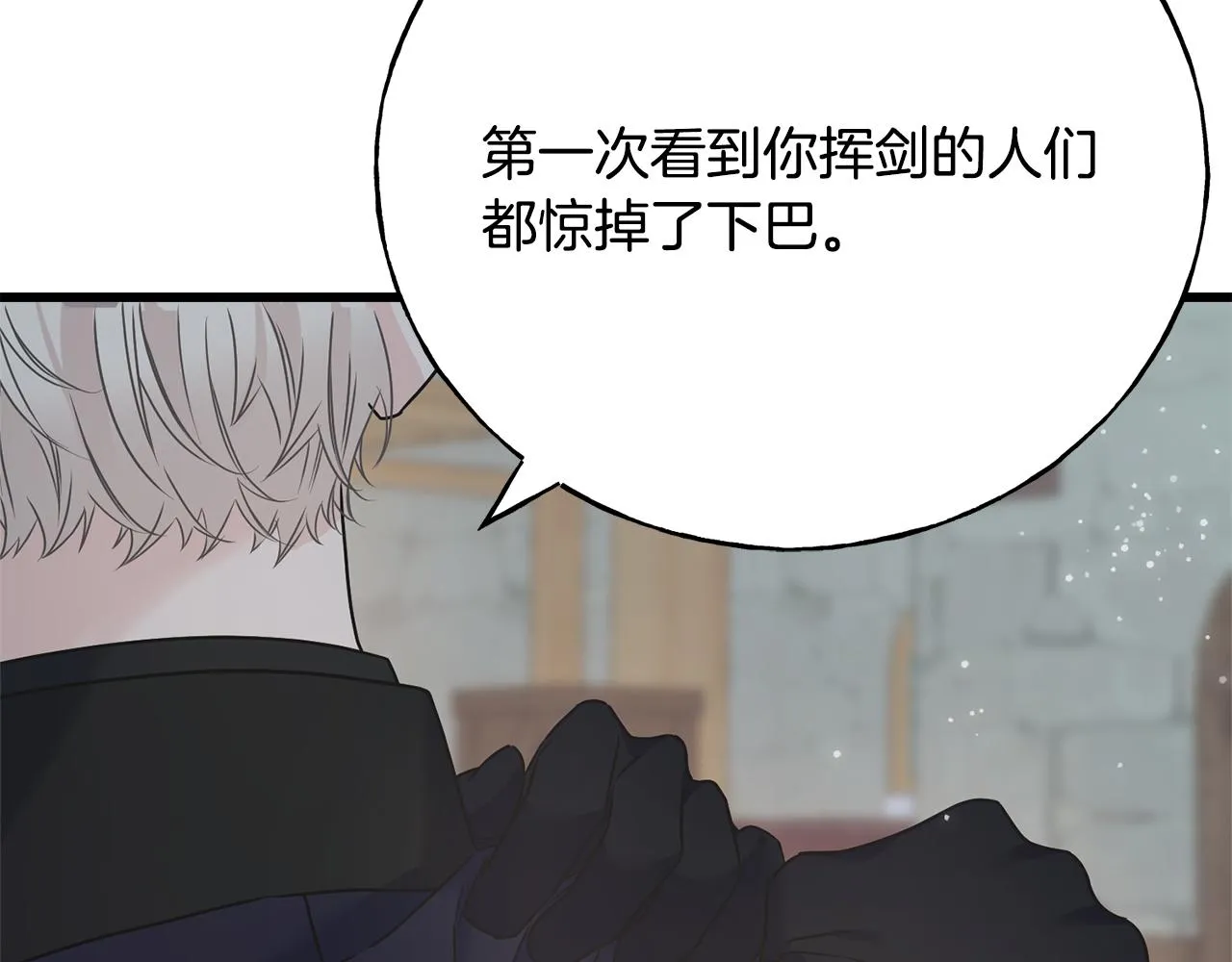 第68话 伯爵开窍了 第217页