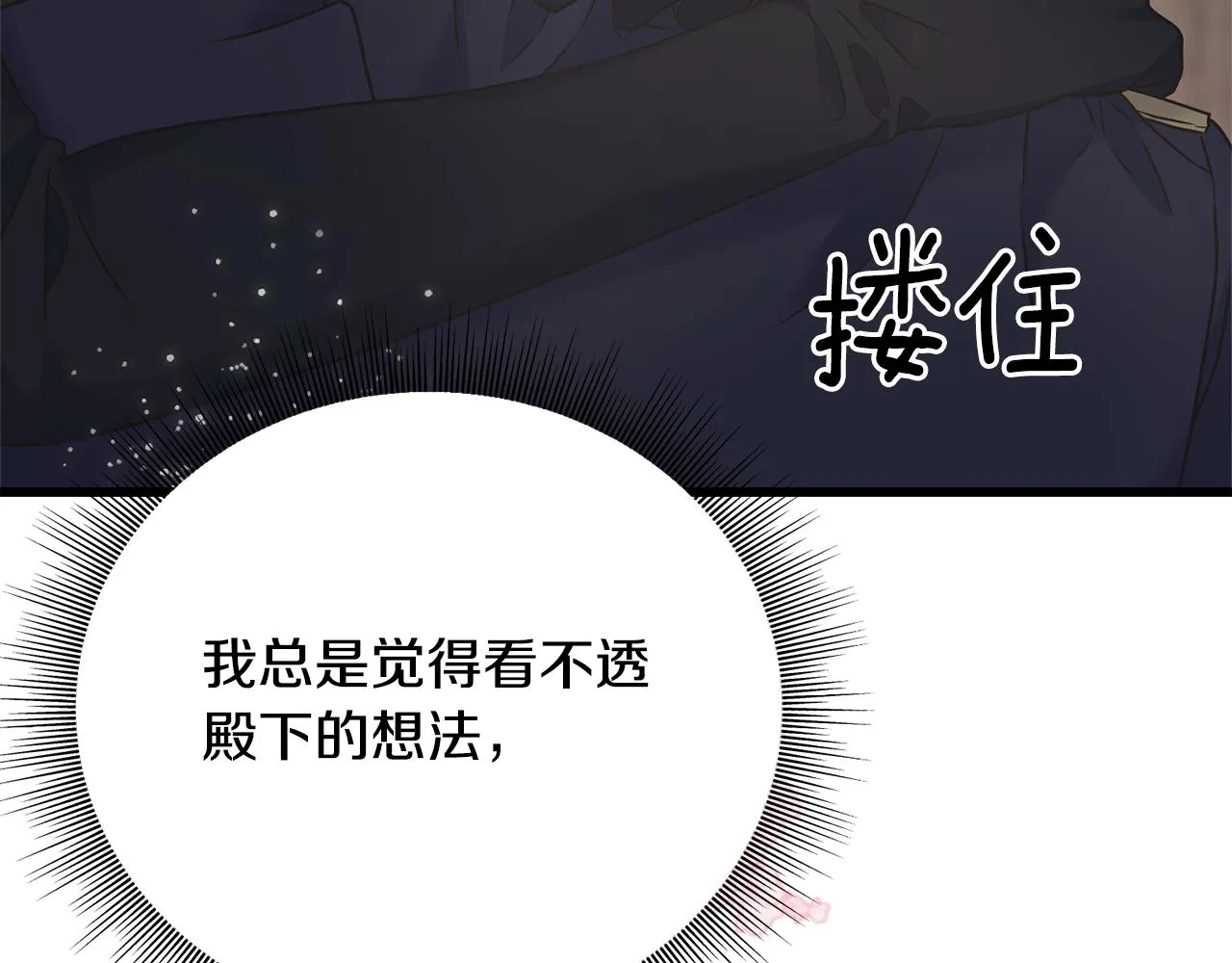 第68话 伯爵开窍了 第218页
