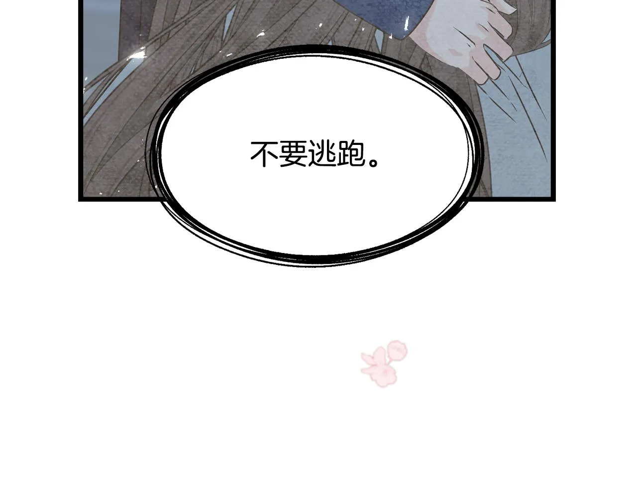 第68话 伯爵开窍了 第222页