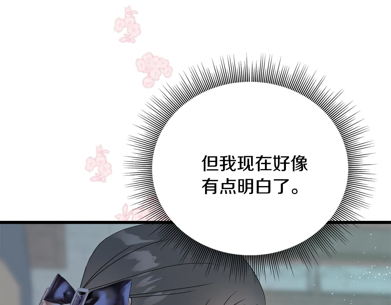 第68话 伯爵开窍了 第223页