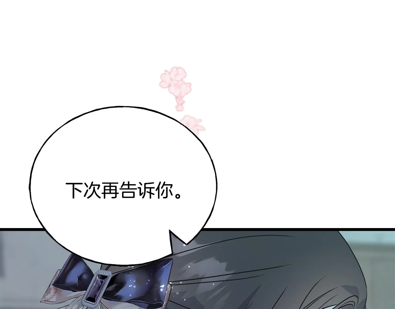 第68话 伯爵开窍了 第226页