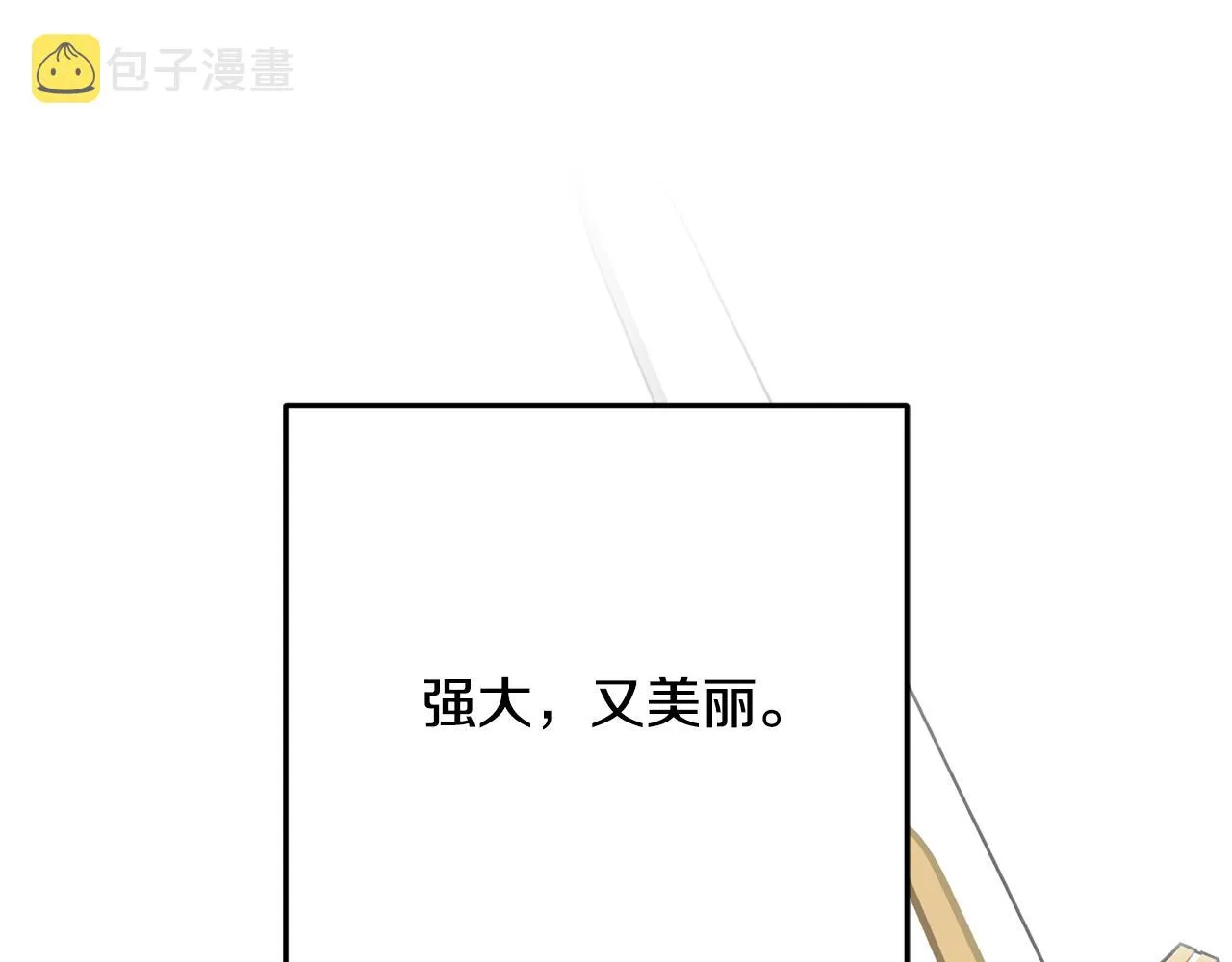 第67话 平定叛乱 第5页