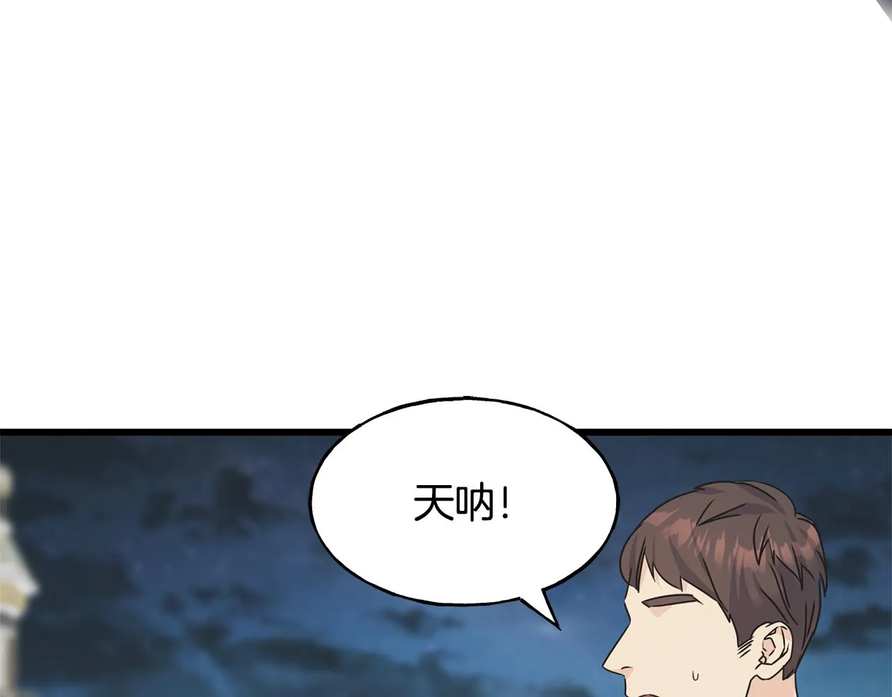 第67话 平定叛乱 第8页
