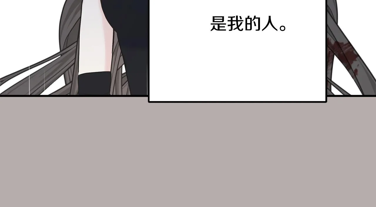 第67话 平定叛乱 第16页