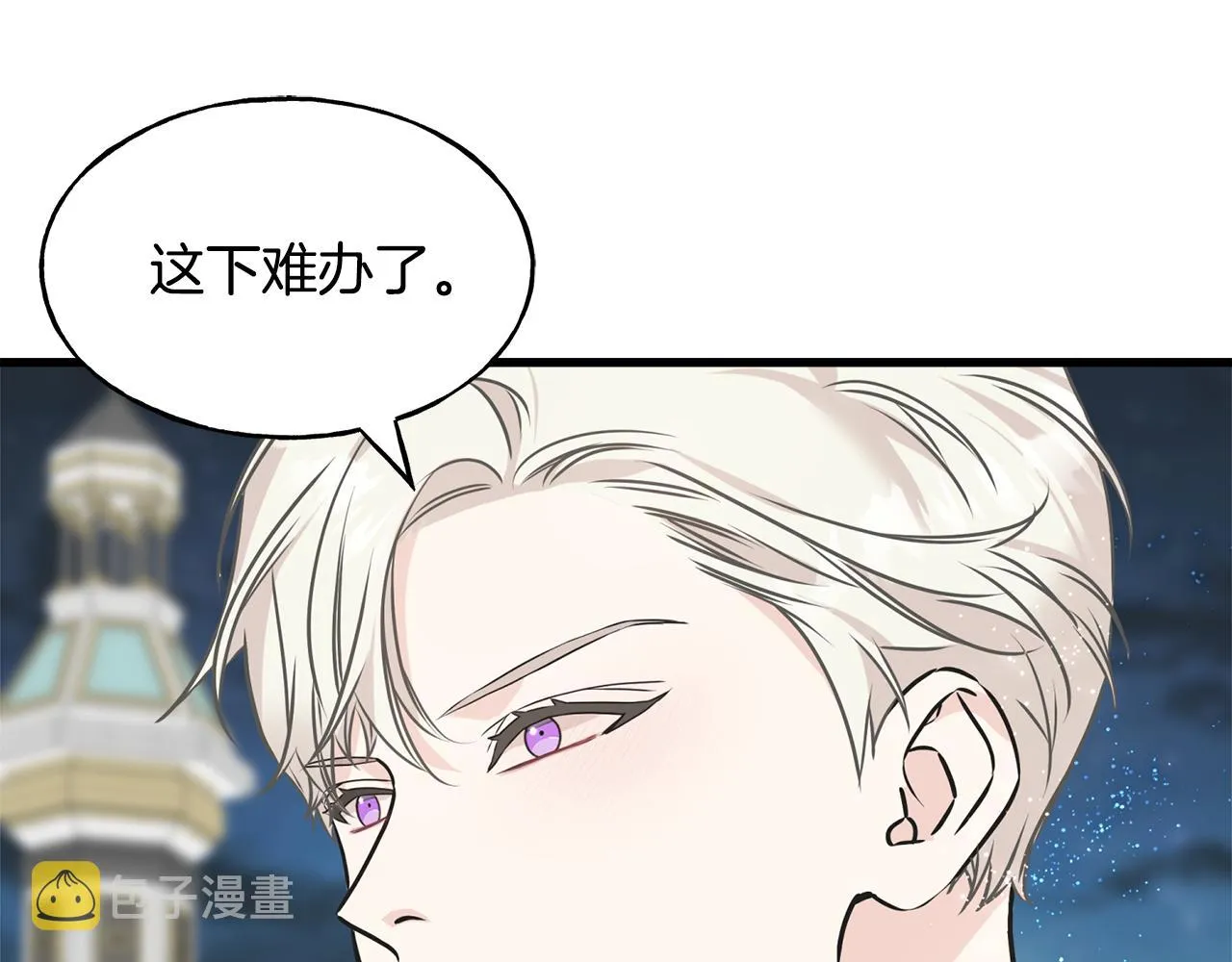 第67话 平定叛乱 第17页