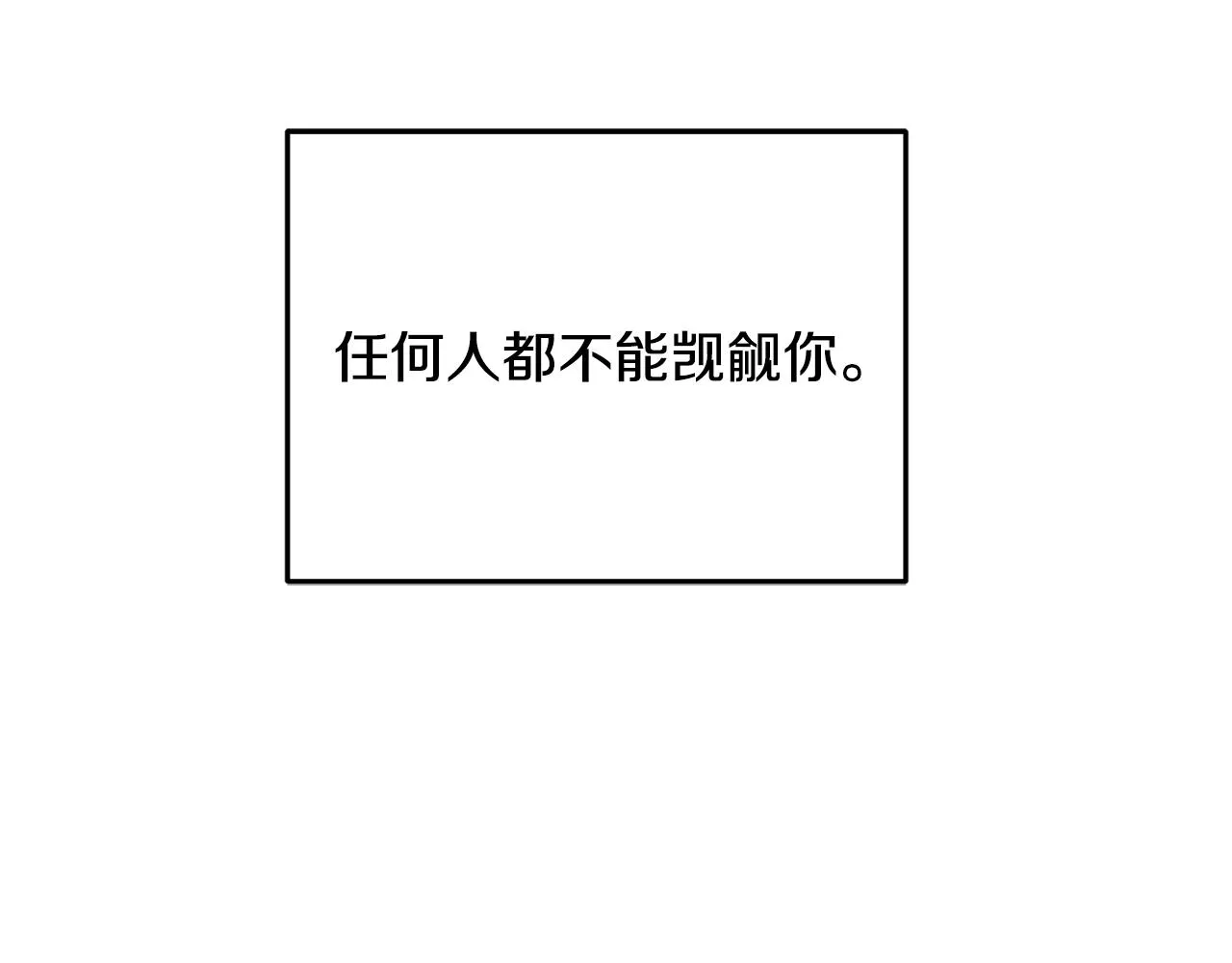 第67话 平定叛乱 第19页