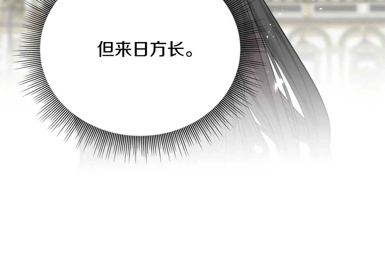 第67话 平定叛乱 第25页