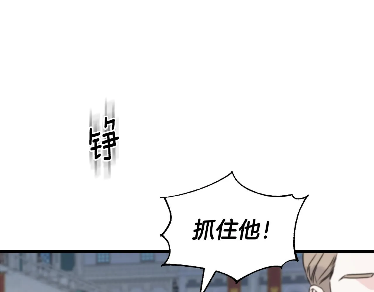第67话 平定叛乱 第26页