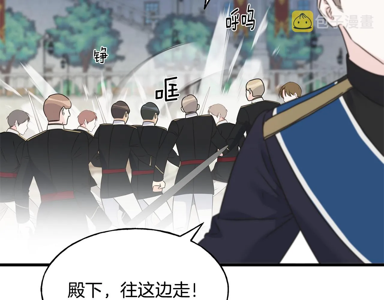 第67话 平定叛乱 第27页