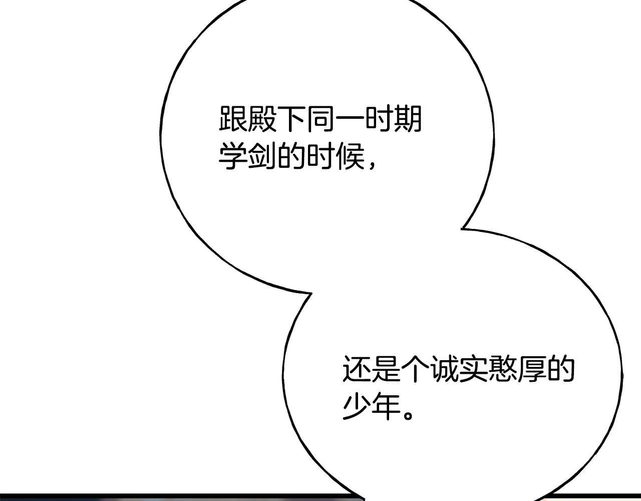 第67话 平定叛乱 第31页