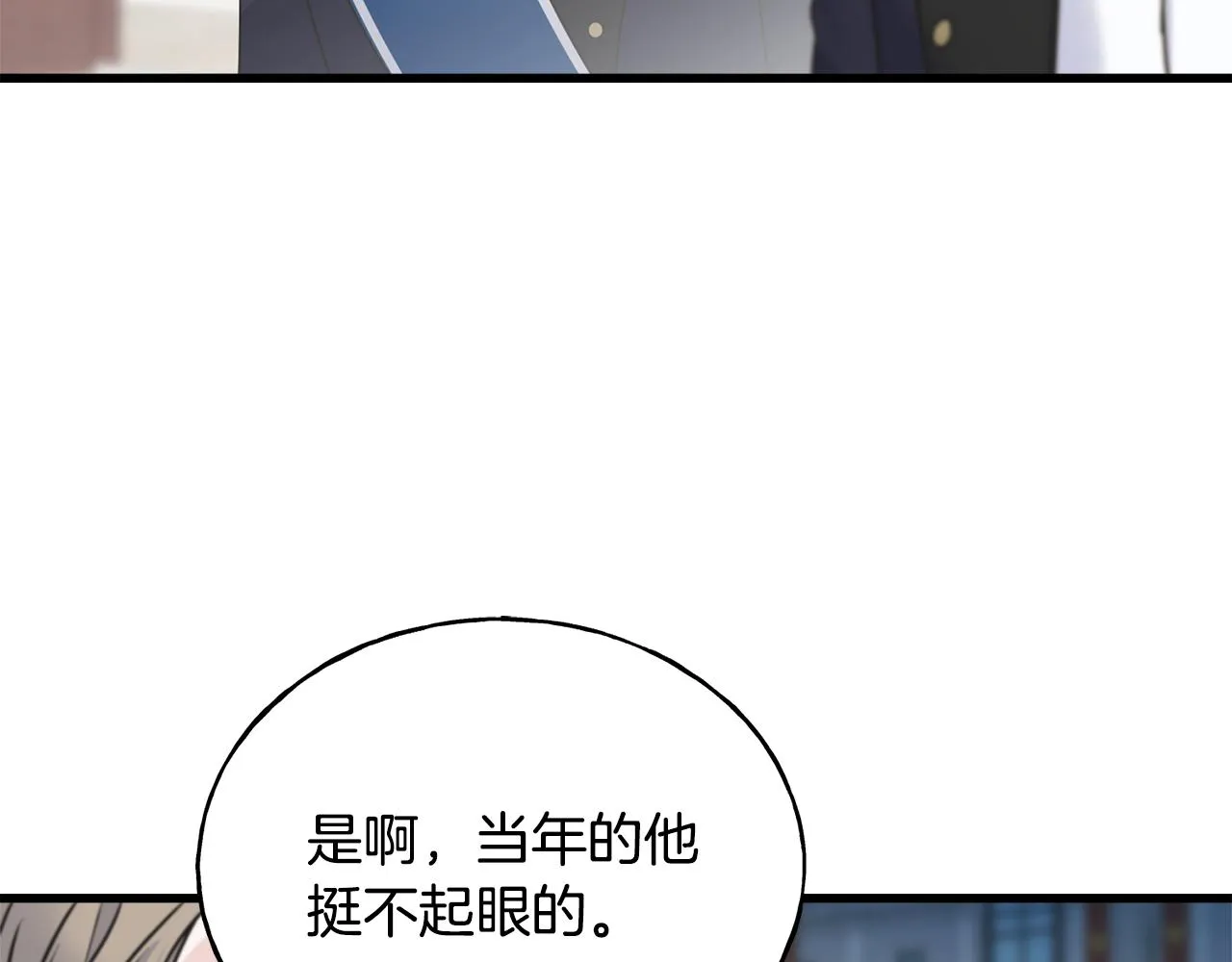 第67话 平定叛乱 第33页