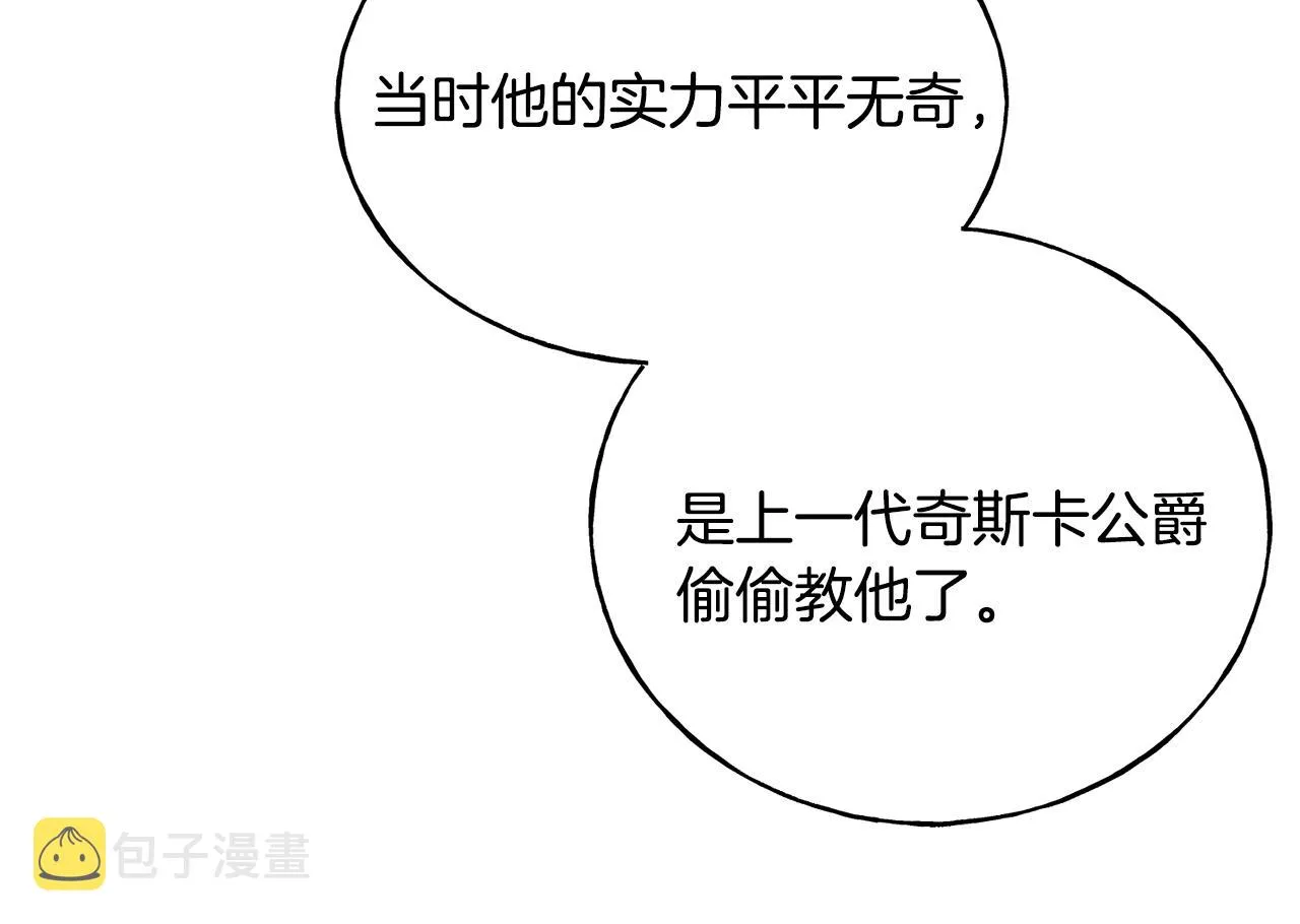第67话 平定叛乱 第35页