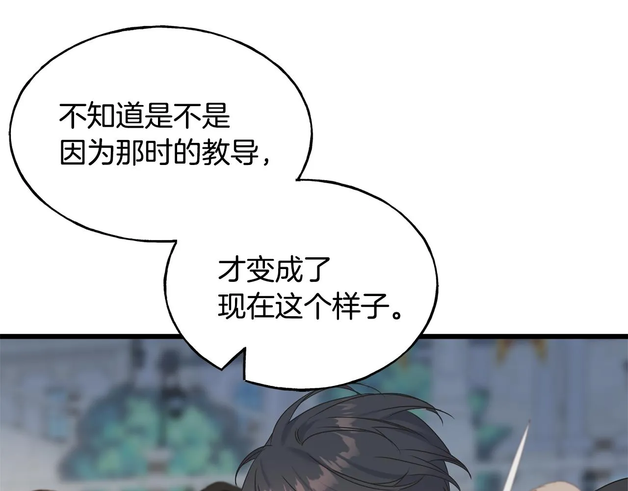 第67话 平定叛乱 第36页