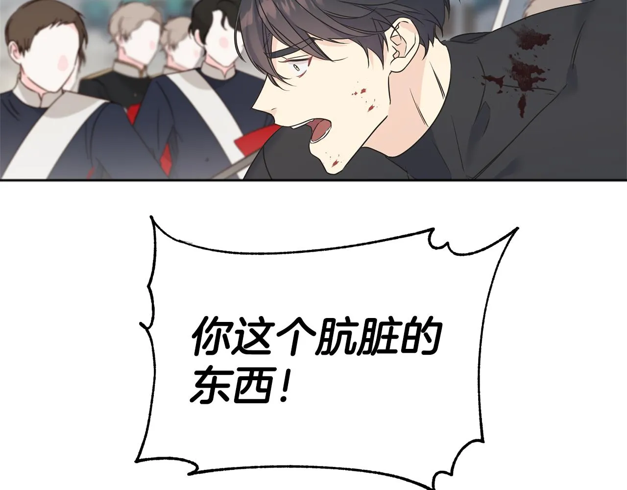 第67话 平定叛乱 第37页