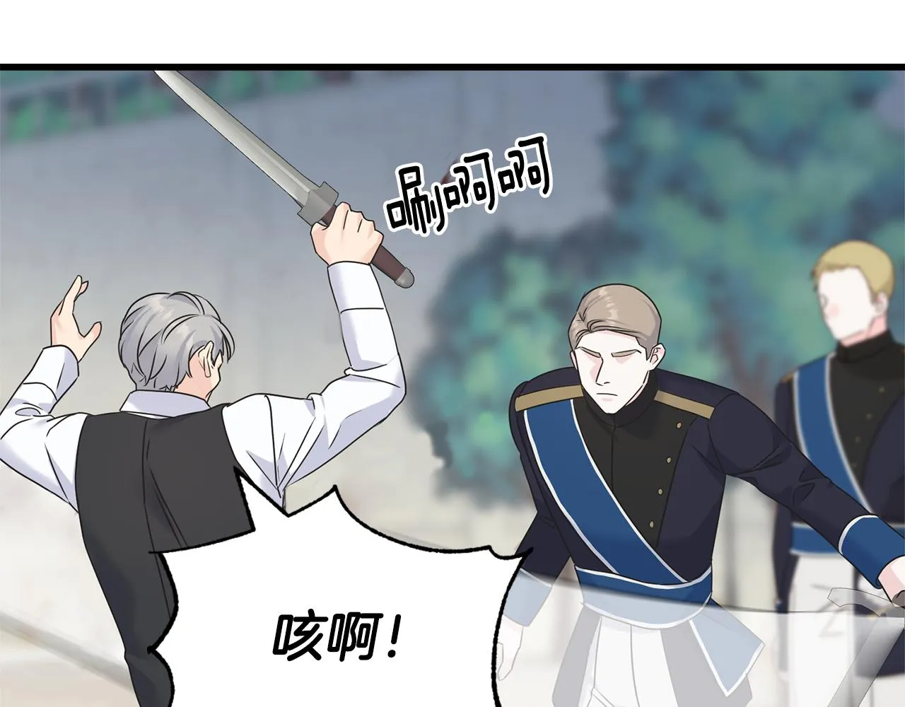 第67话 平定叛乱 第44页
