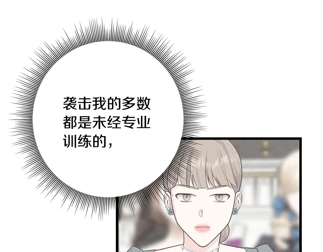 第67话 平定叛乱 第46页