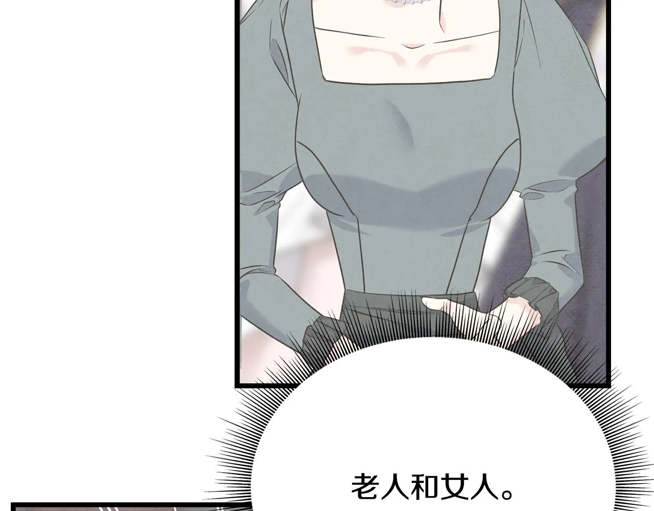 第67话 平定叛乱 第47页