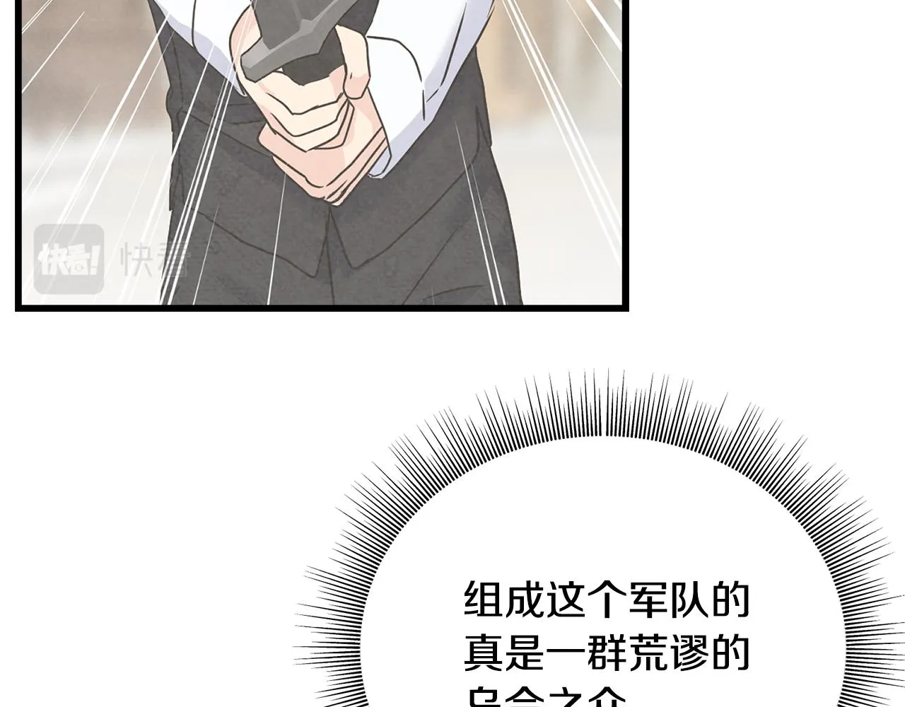 第67话 平定叛乱 第49页
