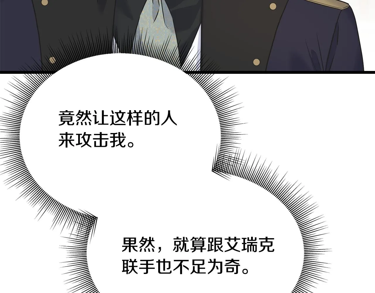 第67话 平定叛乱 第51页
