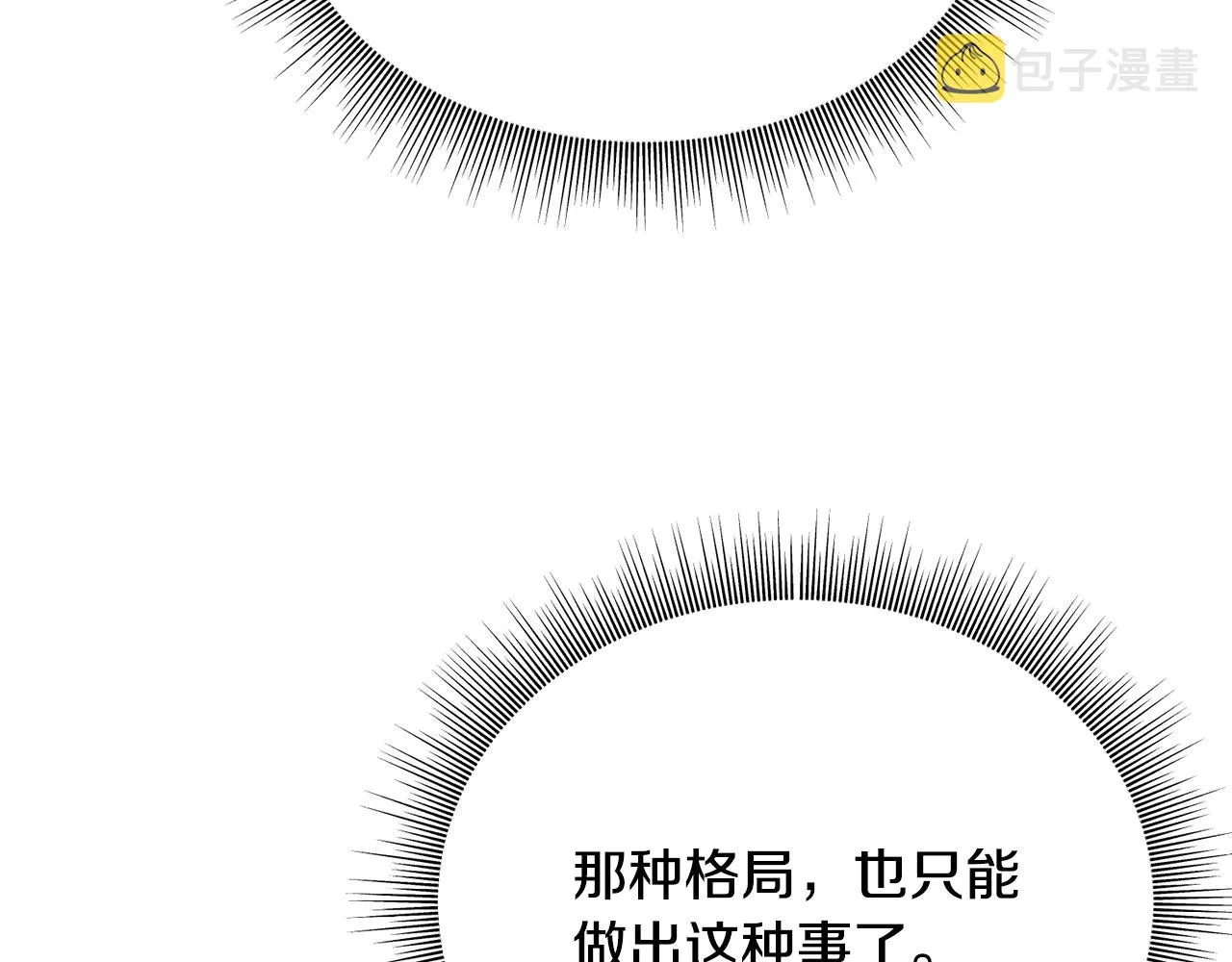 第67话 平定叛乱 第52页