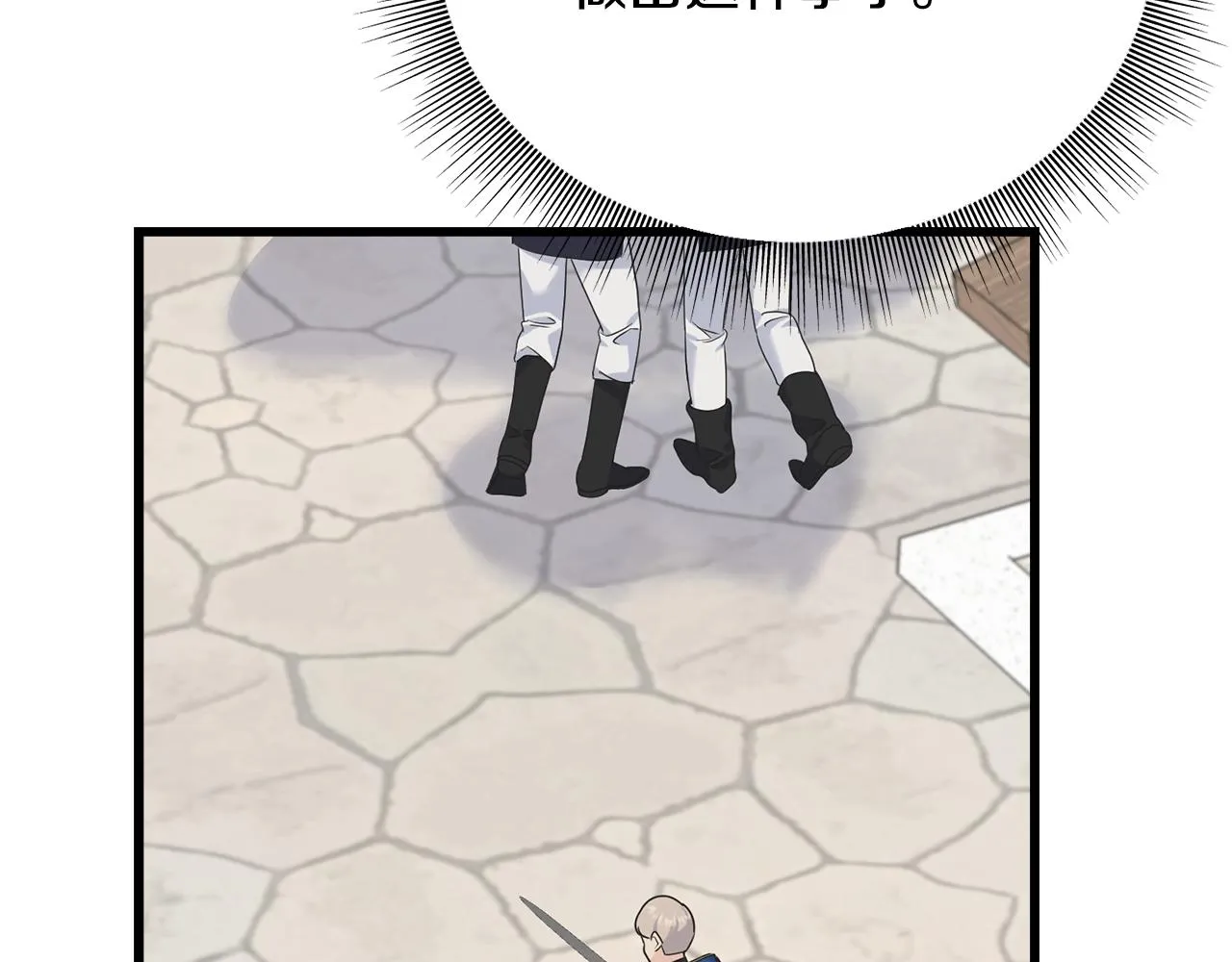 第67话 平定叛乱 第53页