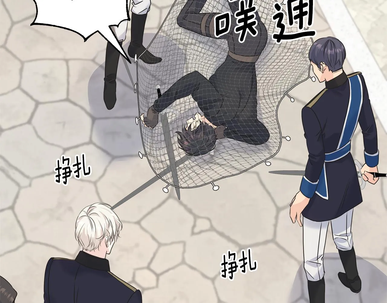 第67话 平定叛乱 第73页
